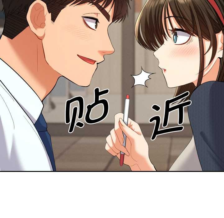 她们教会我的事第7話