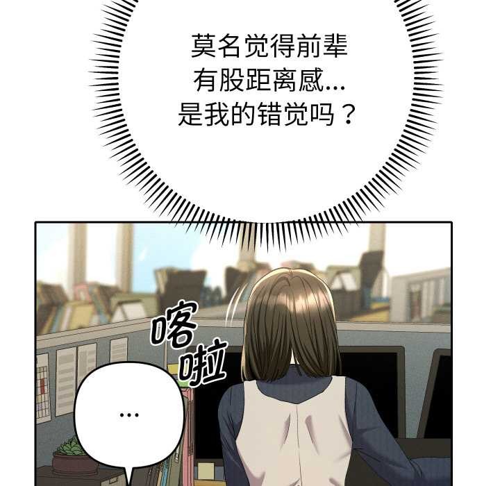 她们教会我的事第7話