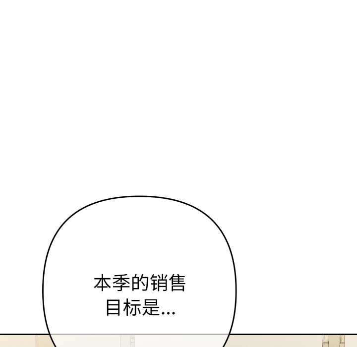 她们教会我的事第7話