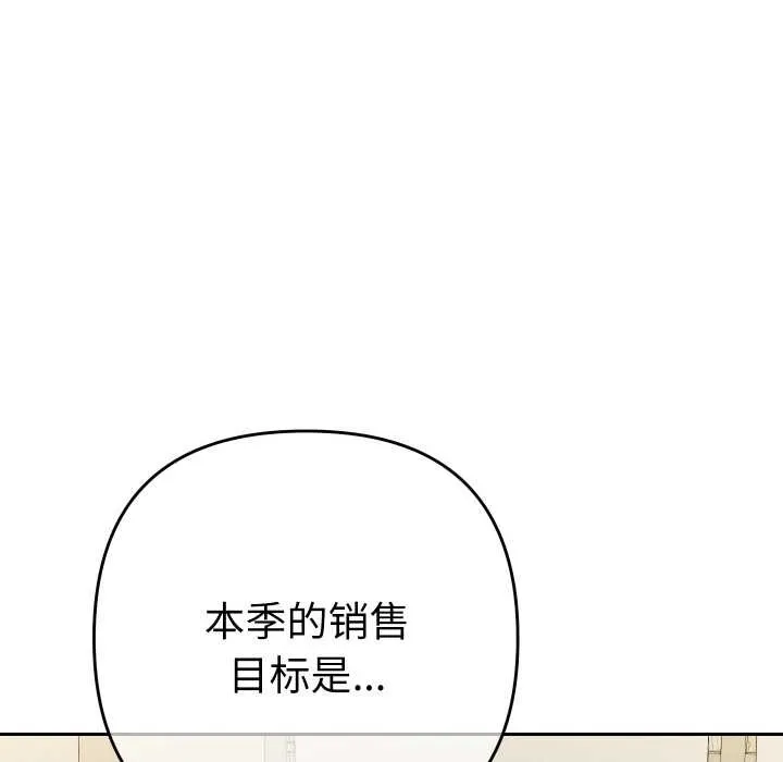 她們教會我的事第7話