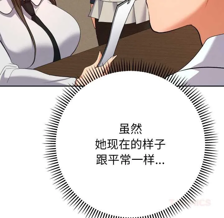 她們教會我的事第7話