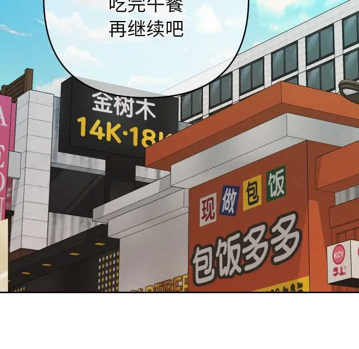 她們教會我的事第7話