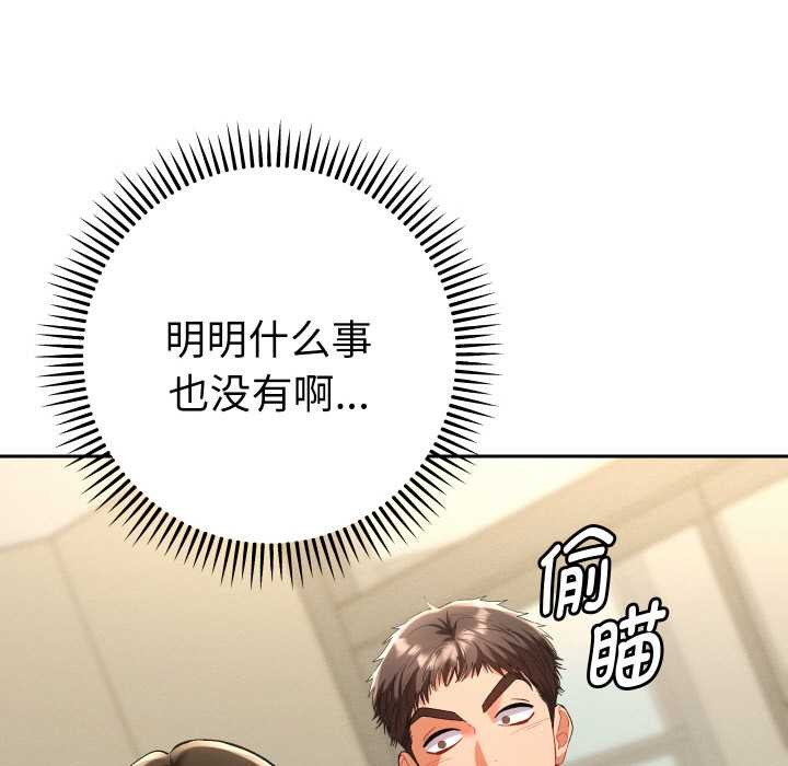 她们教会我的事第7話