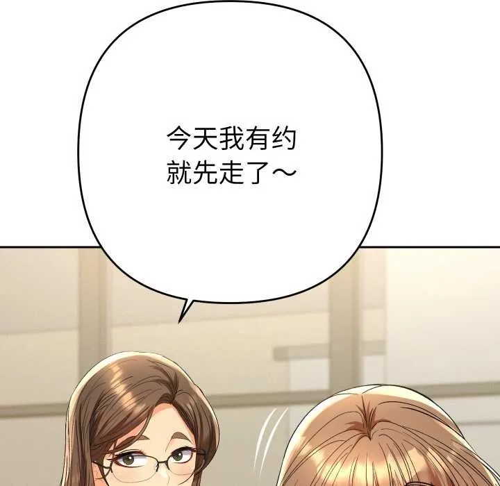 她們教會我的事第7話