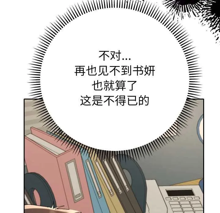 她們教會我的事第7話