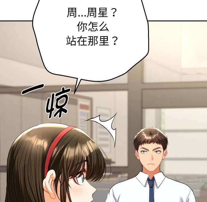 她们教会我的事第7話