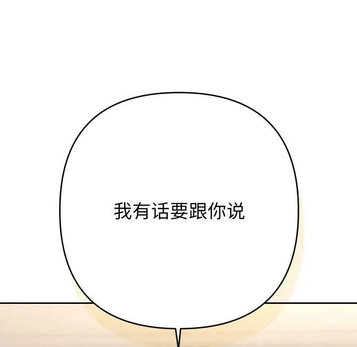 她們教會我的事第7話