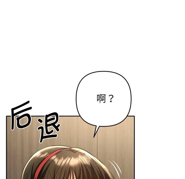 她们教会我的事第7話
