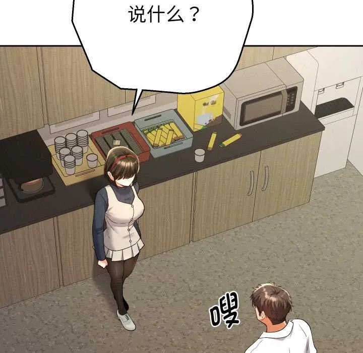 她們教會我的事第7話
