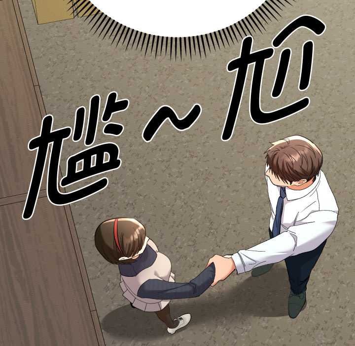 她们教会我的事第7話