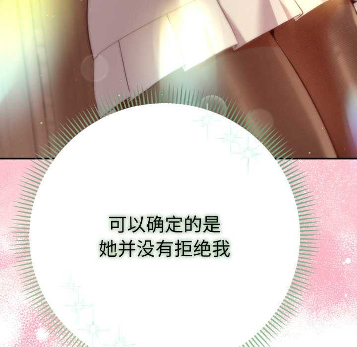 她们教会我的事第7話