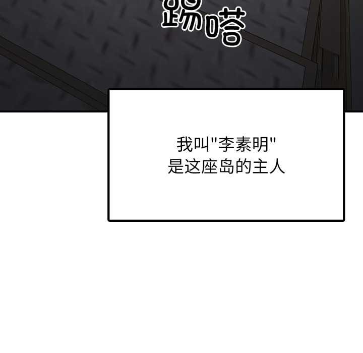 悖島審判第1話
