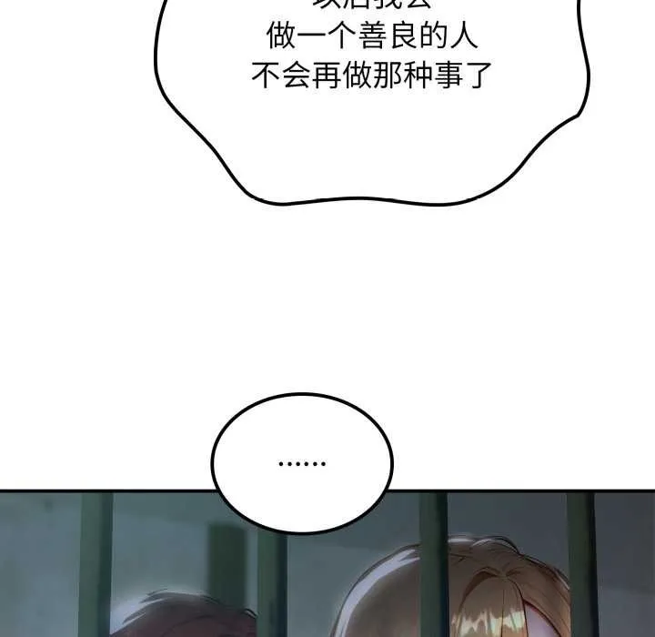 悖島審判第1話