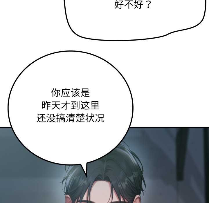 悖島審判第1話