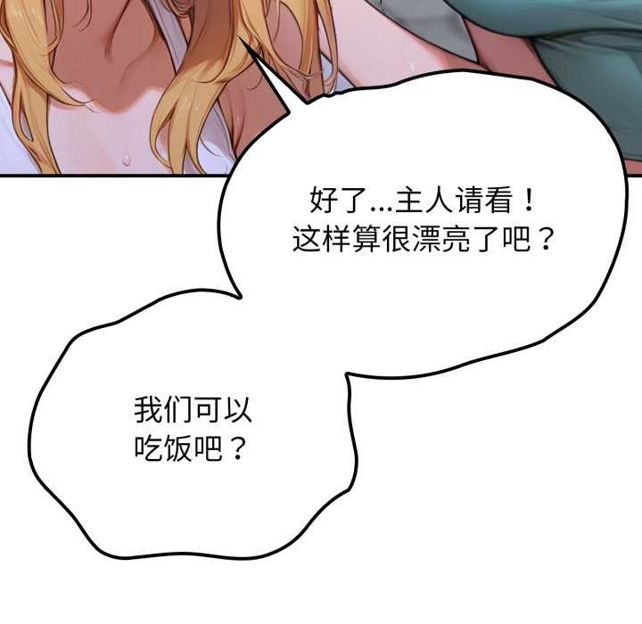 悖島審判第1話