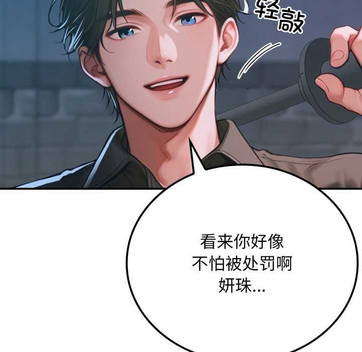 悖島審判第1話