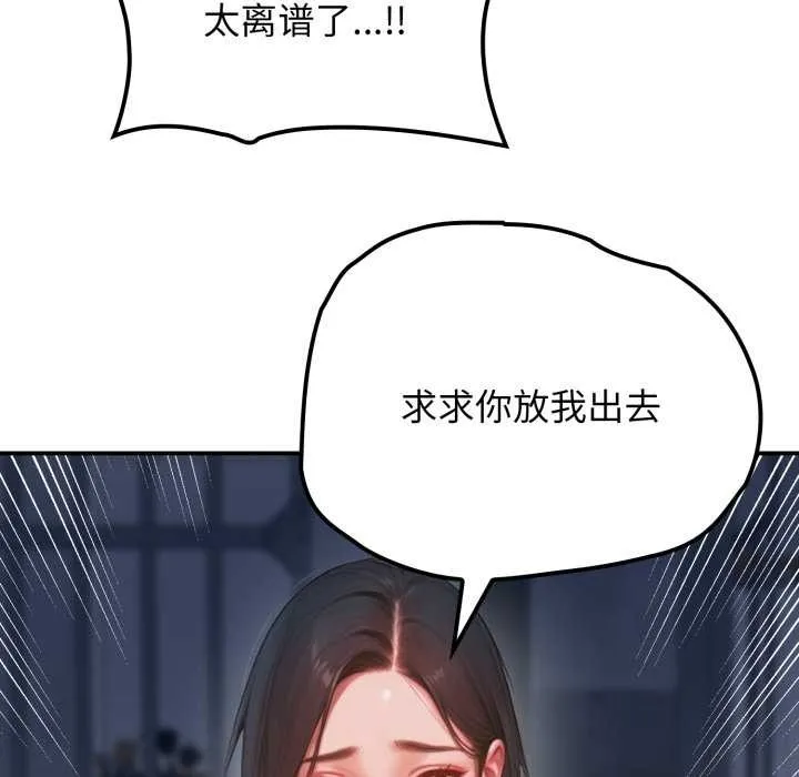 悖島審判第1話