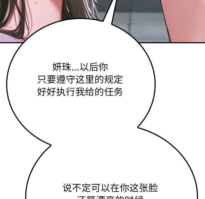 悖岛审判第1话