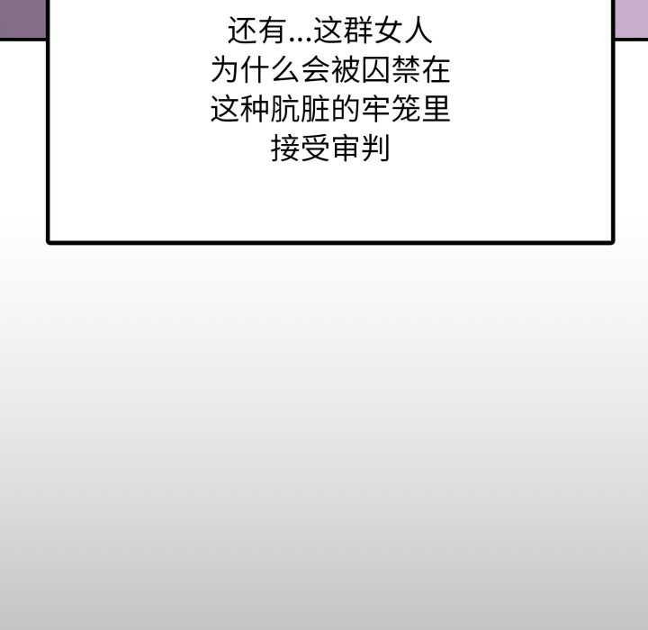 悖島審判第1話