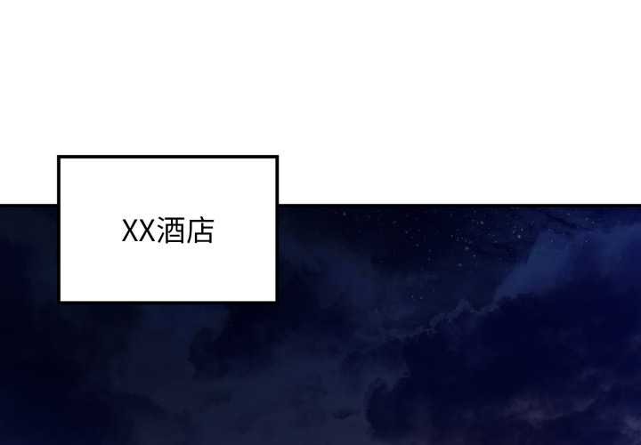 悖岛审判第2话