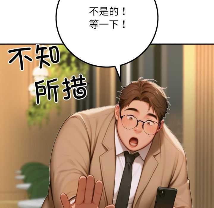 悖島審判第2話