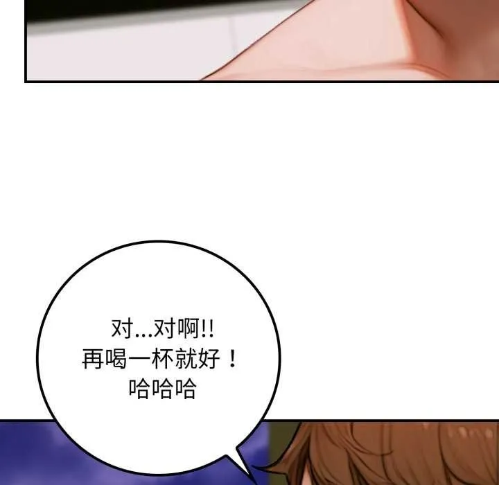 悖島審判第2話