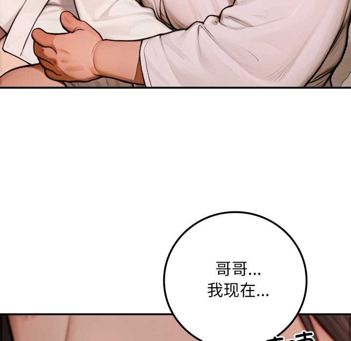 悖岛审判第2话