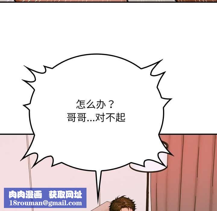 悖岛审判第2话