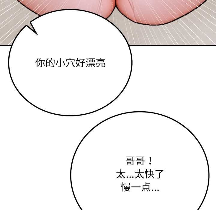 悖島審判第2話