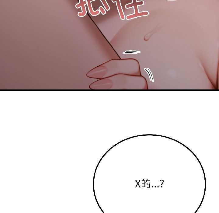 悖岛审判第3话