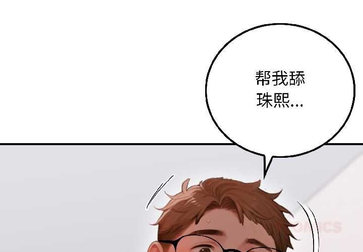 悖岛审判第3话