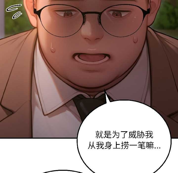 悖岛审判第3话