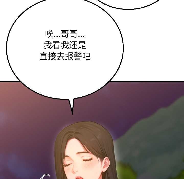 悖岛审判第3话