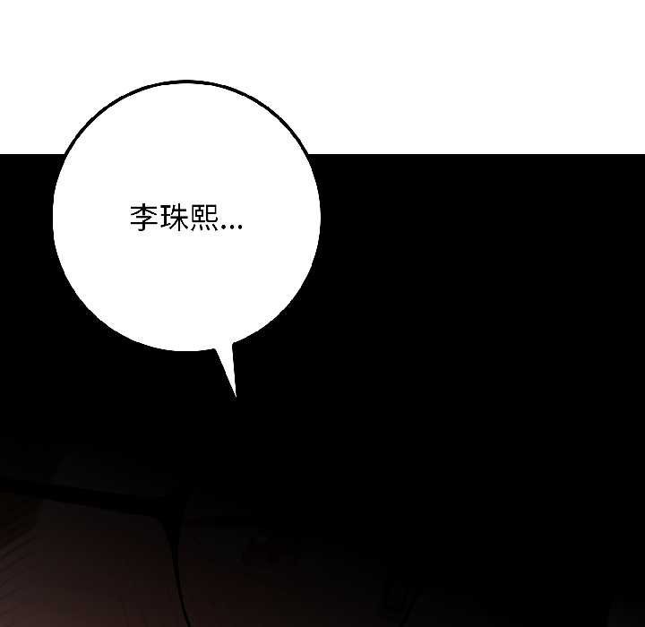 悖岛审判第3话