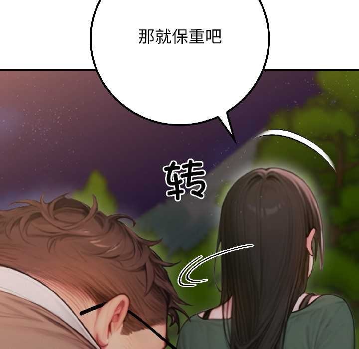 悖岛审判第3话