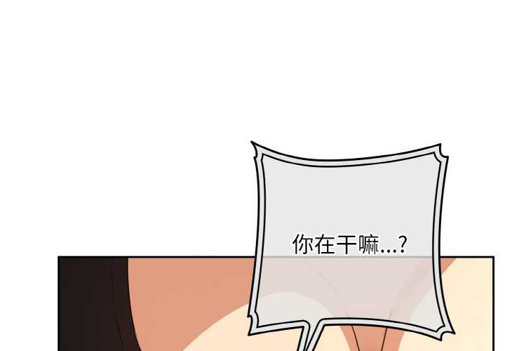 下班后的例行恋爱第81話