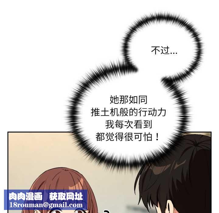 下班后的例行恋爱第81話