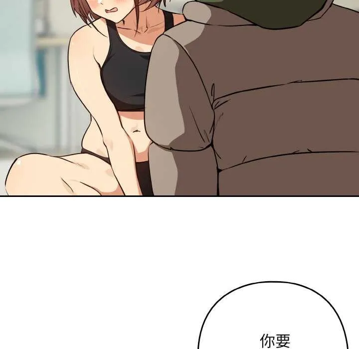 下班后的例行恋爱第81話
