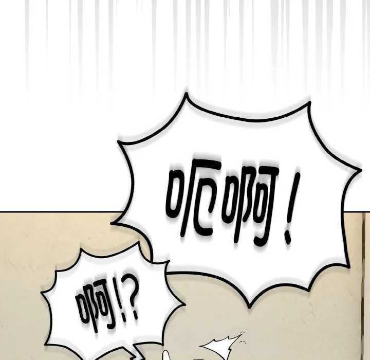 下班后的例行恋爱第81話