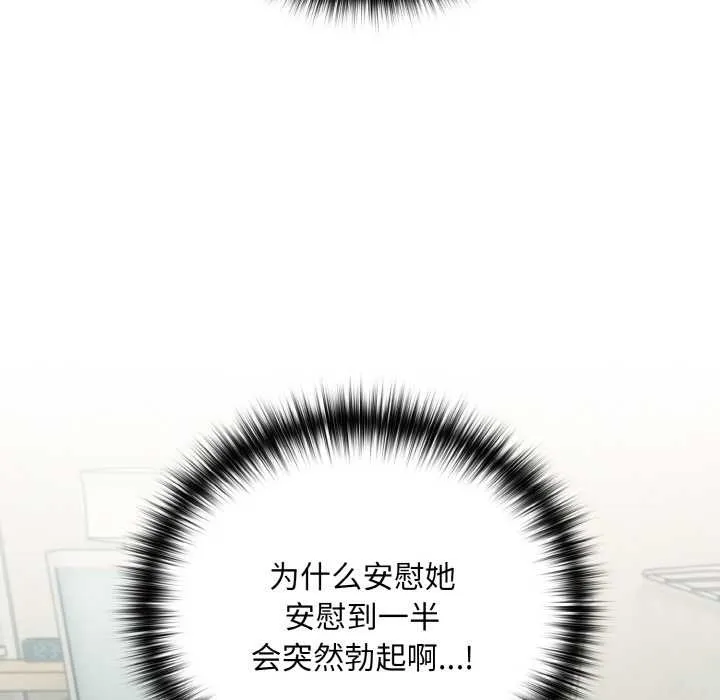 下班后的例行恋爱第81話