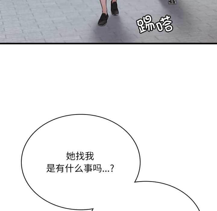 渴望占有她第89話