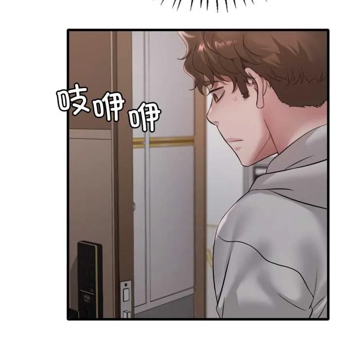 渴望占有她第89話