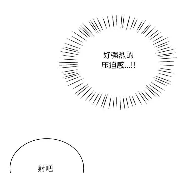 渴望占有她第89話