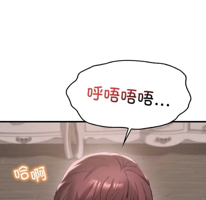渴望占有她第89話