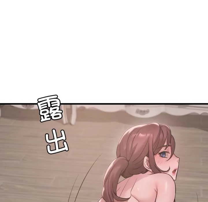 渴望占有她第89話
