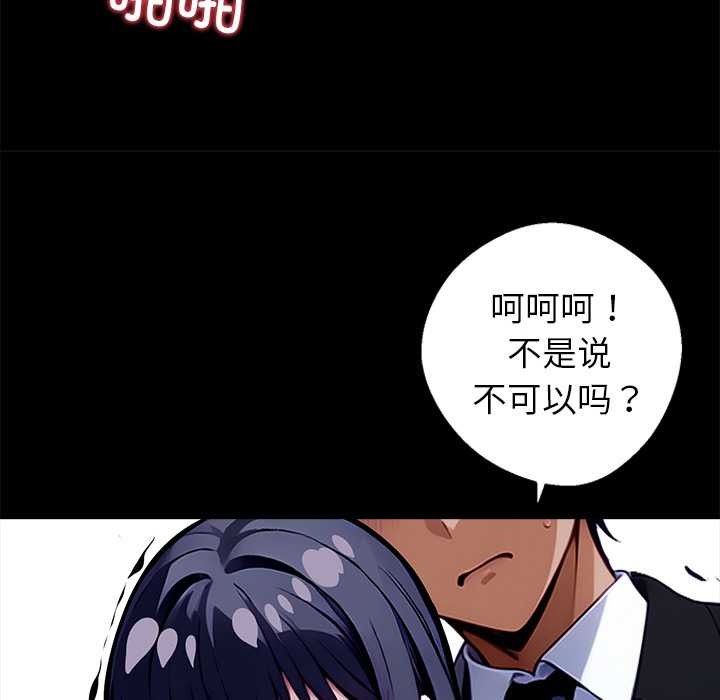 黑道X上班族第34話