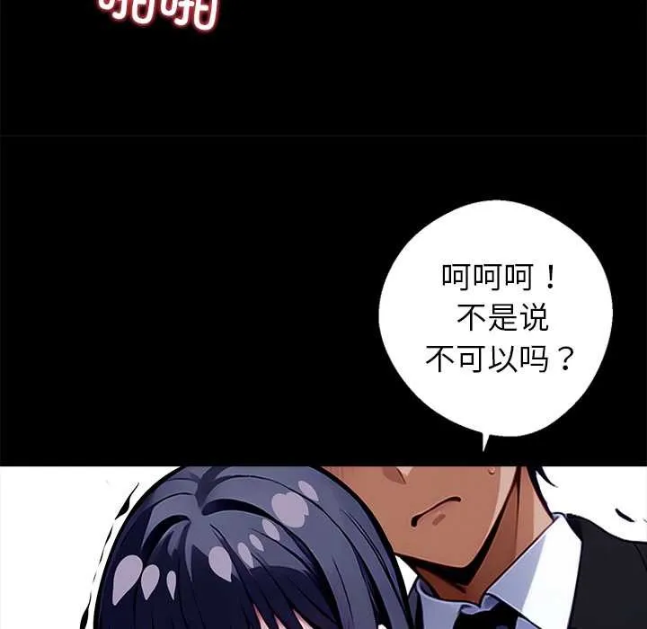 黑道X上班族第34話