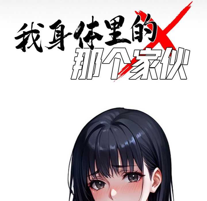 黑道X上班族第34話