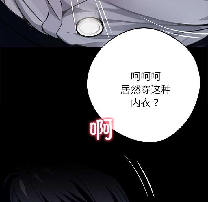 黑道X上班族第34話