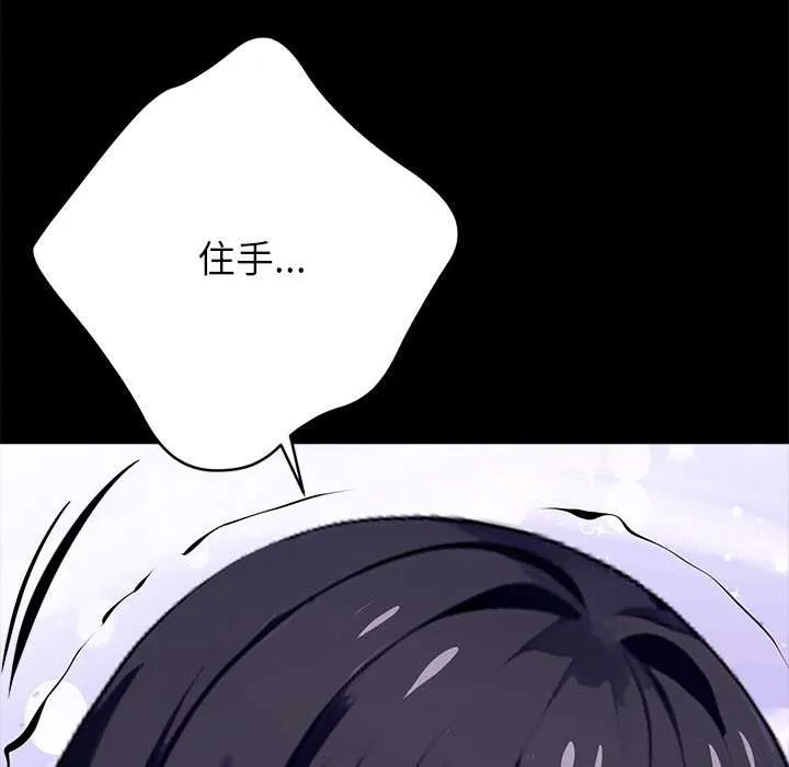 黑道X上班族第34話